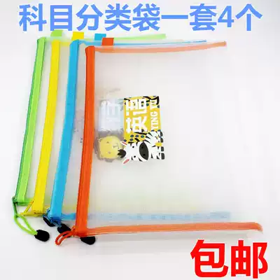 Nylon A4 document bag Student main subject Book subject classification information bag Korean zipper test paper bag Transparent