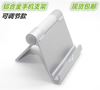 Aluminum Alloy Tablet Bracket Universal Mobile Phone Bracket Ipad Metal Bracket Phone Desktop Bracket-Taobao