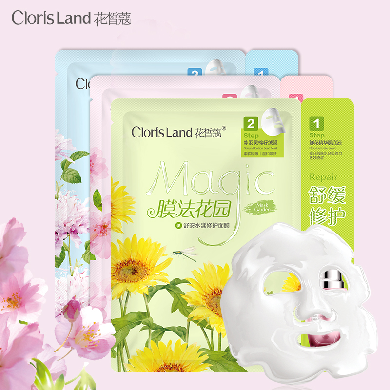 花皙蔻膜法花园系列保湿修护弹力细致面膜3片装 新品上市