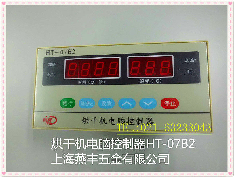 Dryer, computer controller HT-07B2