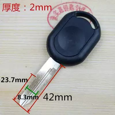 Suitable for Wuling Hongguang van spare solid can not be equipped with chip step slot copper material key blank to send ring