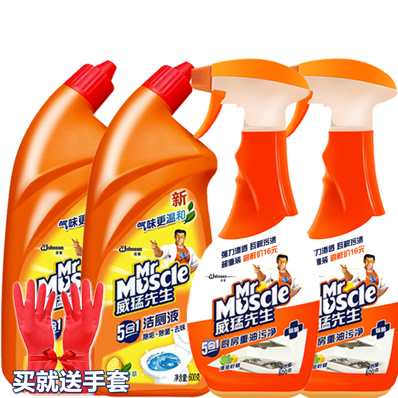 【送手套1双】威猛先生洁厕液600g*2+重油污净500g*2