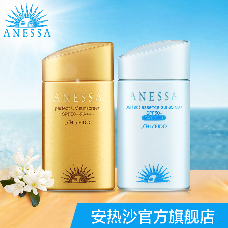 ANESSA/安热沙金瓶防晒露60mL 精华保湿防晒霜60mL安耐晒资生堂H