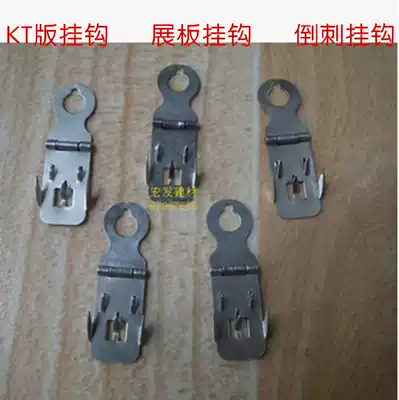 Kt board adhesive hook plastic side strip small adhesive hook photo display board barbed adhesive hook photo frame large edge strip advertising accessories