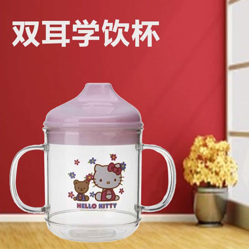 HELLO KITTY/凯蒂猫婴幼儿双耳训练杯 宝宝学饮水杯250ml