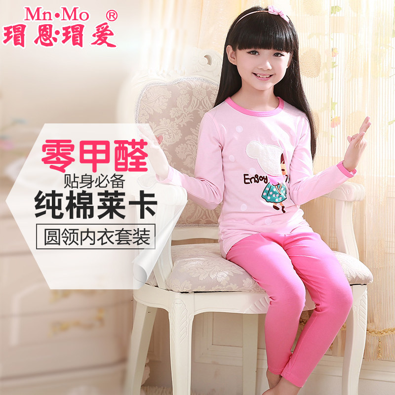 瑁恩瑁爱儿童内衣套装纯棉女童秋衣秋裤套装 宝宝秋装童装卡通