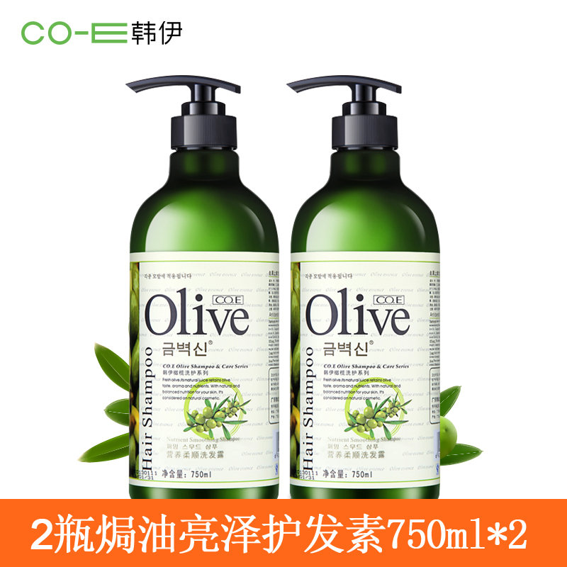 韩伊Olive橄榄精油护发素*2瓶正品发膜倒模柔顺滋养修护干枯毛躁