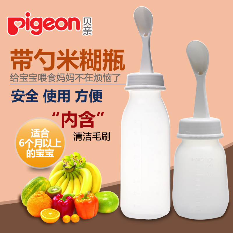 贝亲米糊奶瓶配汤匙 婴儿带勺离乳奶瓶 6个月宝宝辅食瓶挤压勺子