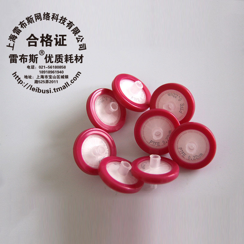 雷布斯LABSEE 1322-01 一次性针头过滤器PES PTFE 针头滤器针筒式过滤器 水系13mm 25mm 0.22 0.45 100只/盒
