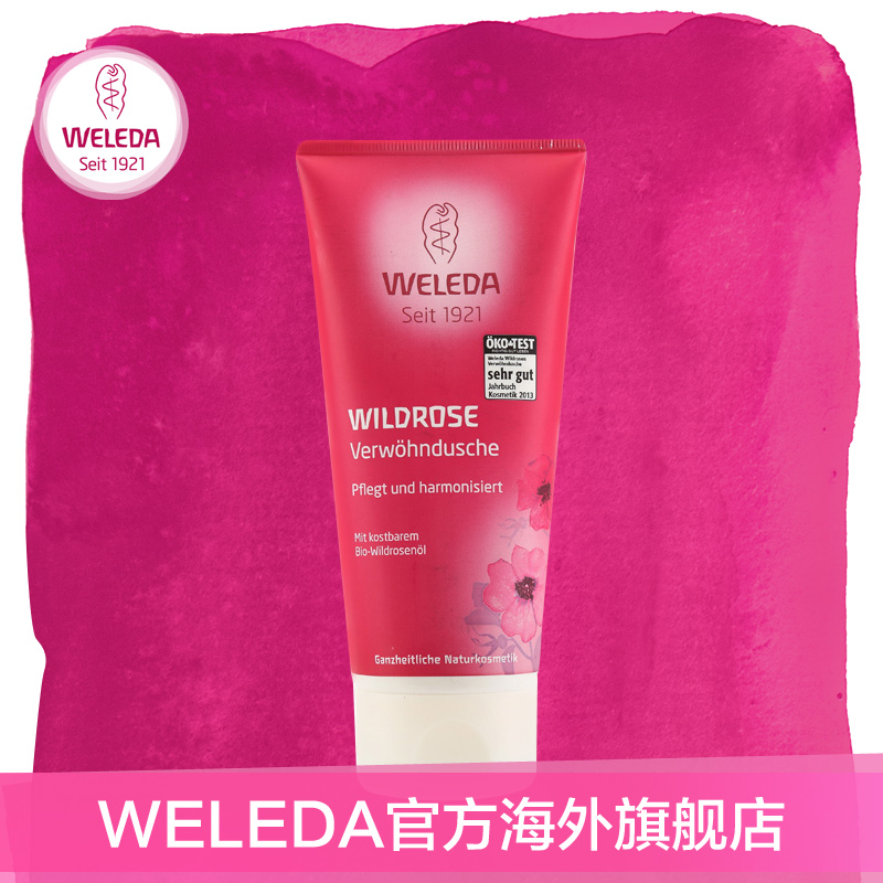 WELEDA维蕾德野玫瑰滋养沐浴液200ml