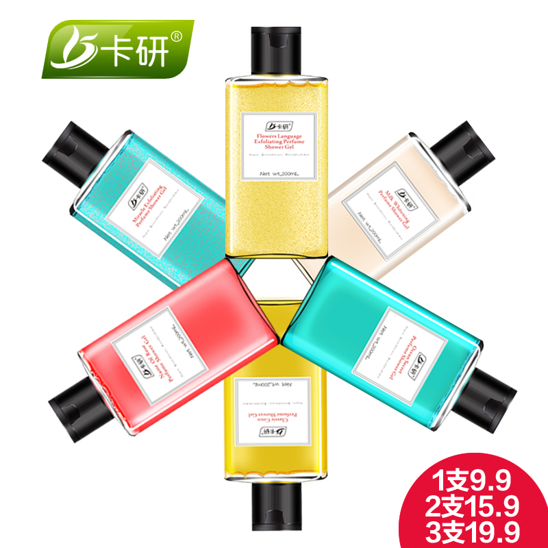 【拍1支9.9元 拍2支15.9元】卡研coco香水男女沐浴露正品200ml