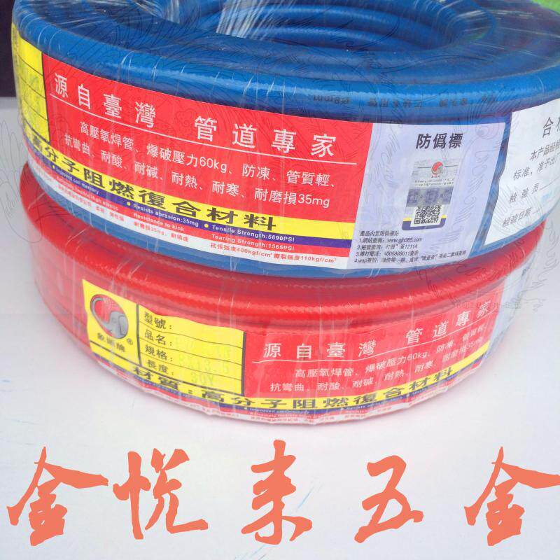 正品象头牌氧气管乙炔管PVC气管 气焊割管 割枪氧气管 焊接气割管