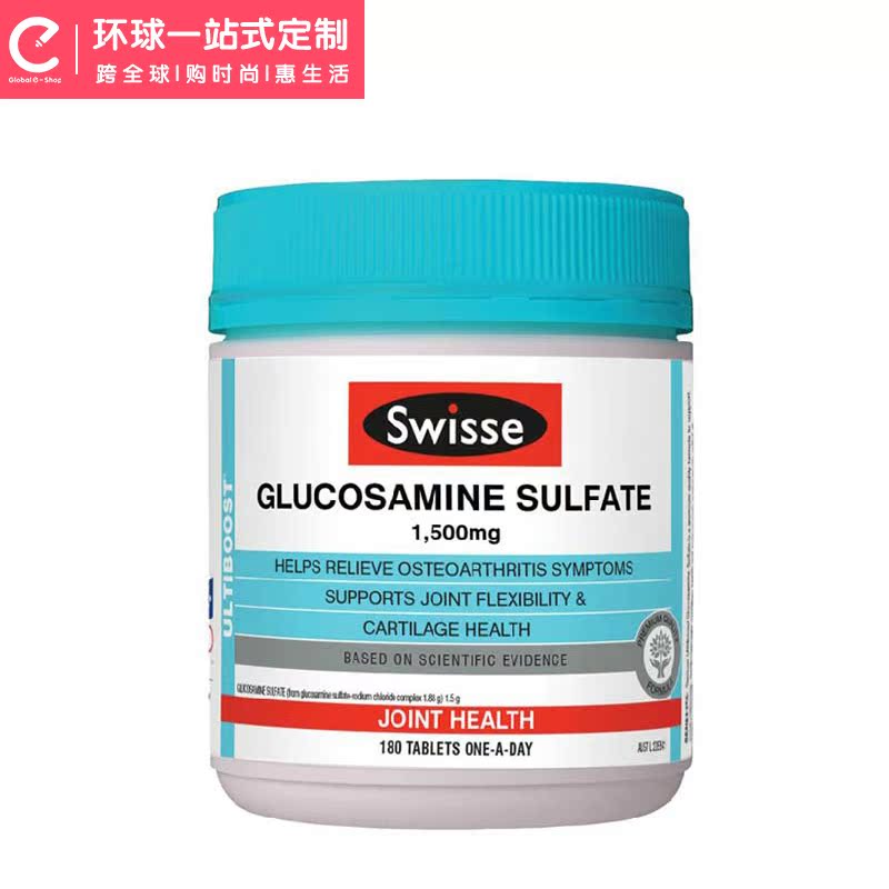 澳洲swisse维骨力1500mg180粒氨基葡萄糖软骨素缓解关节痛