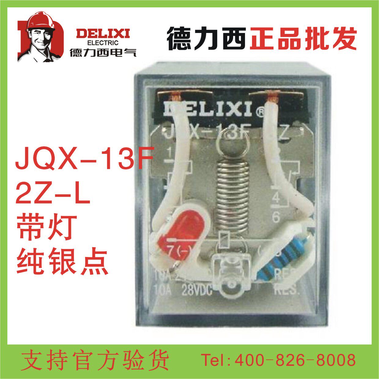 Delixi JQX - 13F 2Z with lamp 2 set contacts small relay electromagnetic relay