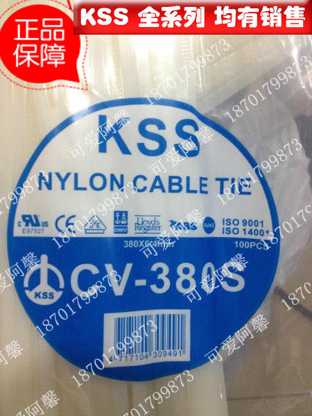 Original clothing imported Taiwan KSS nylon beamline strapping tape CV-380S 6 4 * 380mm white 100 roots
