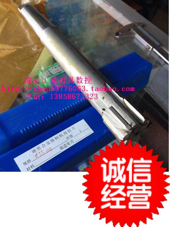 Alloy taper shank alloy machine reamer 20 21 22 H7 H8