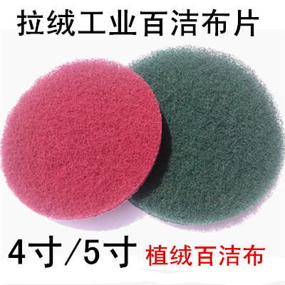 Round Pull Velvet Industrial Red Green Bagcloth Pieces Flocking Back Velvet Polished Cloth Flocked Vegetables Guabb Rust Cleaning