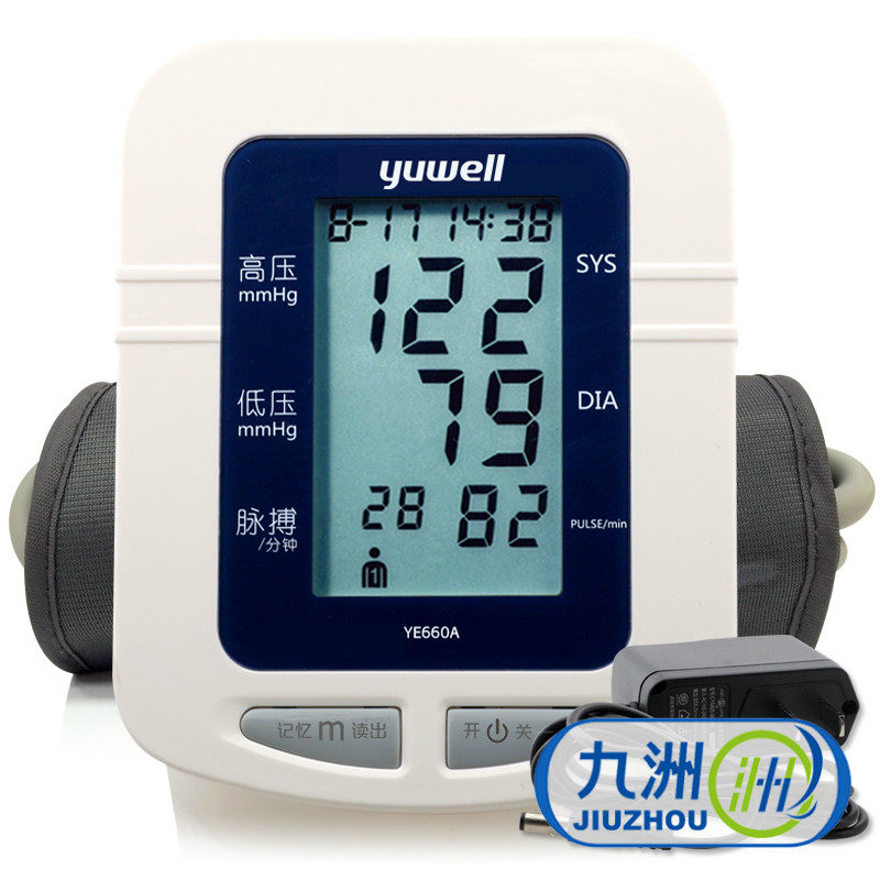 立减带电源】鱼跃电子血压计YE660A全自动家用上臂式测量血压仪器
