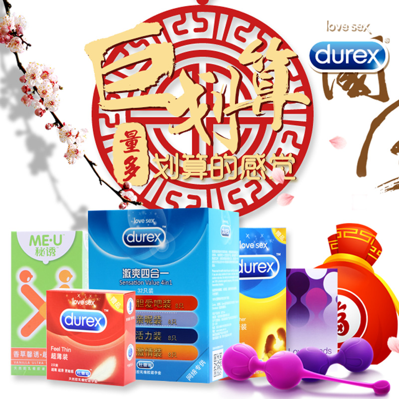 杜蕾斯缩阴球 哑铃女用紧致 缩小阴道产后恢复私处收缩情趣用品LP