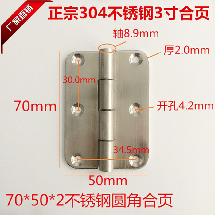 3 inch thickened 2mm stainless steel 304 hinge 70*50*2 stainless steel industrial hinge Mechanical equipment hinge