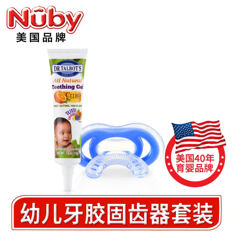 Nuby/努比天然食品级婴儿牙胶清洁护理剂送牙胶咬牙器奶嘴清洁剂