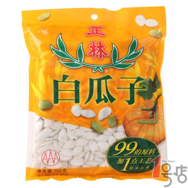 正林 99+1白瓜子300g/袋