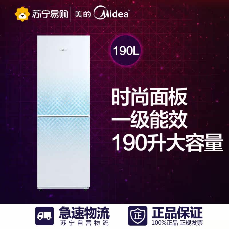 Midea/美的 BCD-190CM(E) 时尚双门冰箱(格菱蓝)