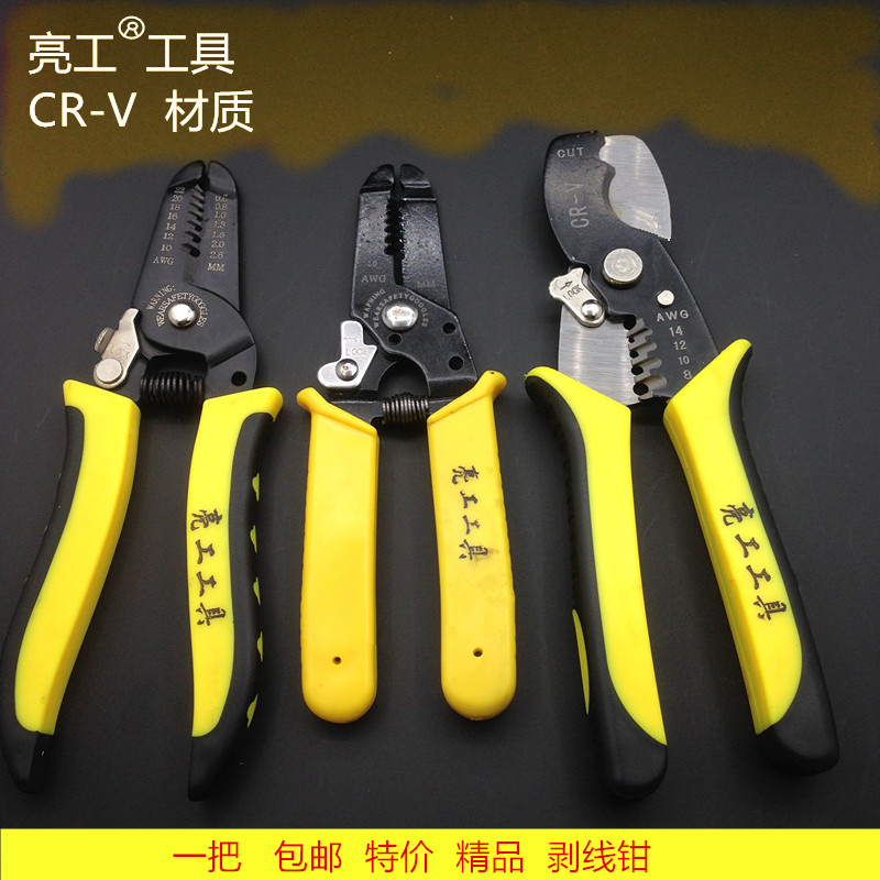 Light work tool Manual peeling pliers Multifunction Electrician Tool Plucking Pliers Wire Crimper Peeling Pliers Pickpocketing Pliers