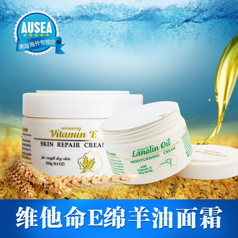 澳洲G&M绵羊油和维他命E保湿修复面霜250g*2瓶修复抗氧化滋润面霜