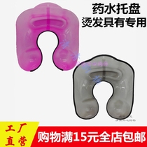 Barber shop perm basin perm potion tank tray Cold perm potion plate increase plastic waterproof shoulder pad