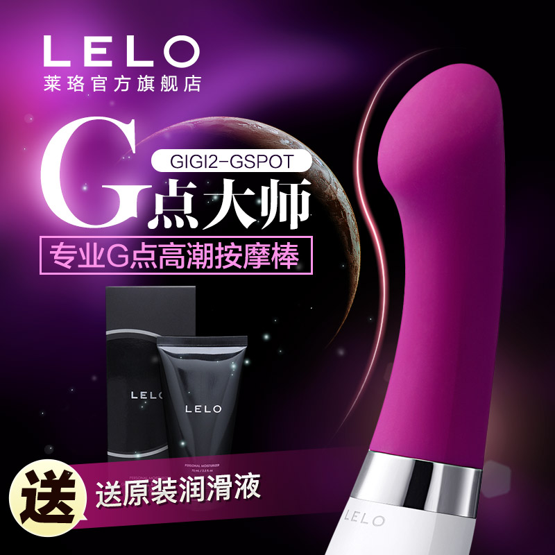 lelo琪琪G点女用自慰器 成人用品情趣用品 女性抽插阳具震动棒XM
