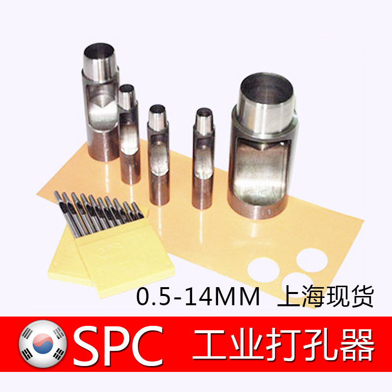 South Korean SPC handmade leather thick material round flush holes punched with eye punch for punching imported steel