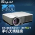 Rigal Regal RD801 Máy chiếu HD 1080p Máy chiếu văn phòng thương mại nhỏ WiFi Smart Android Apple Điện thoại di động Cùng màn hình 3D Rạp hát tại nhà 4K Không có TV màn hình - Máy chiếu Máy chiếu