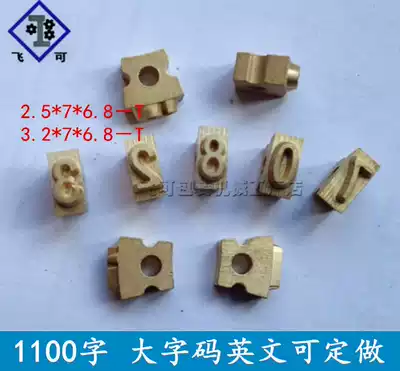 MY-380F ink wheel marking machine copper character coding machine copper character with hole 18PT-T Dikai character 1100 machine