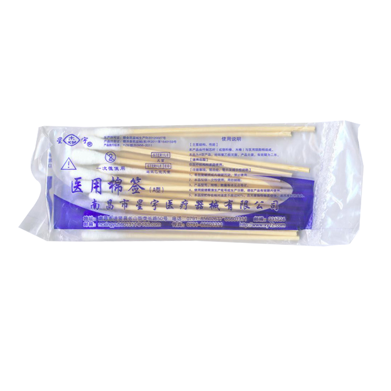 星宇医用棉签医用消毒棉签 KL