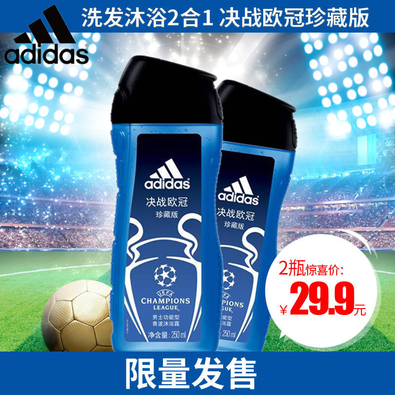 Adidas阿迪达斯决战欧冠香波沐浴露洗发水沐浴乳2合1沐浴液500ml