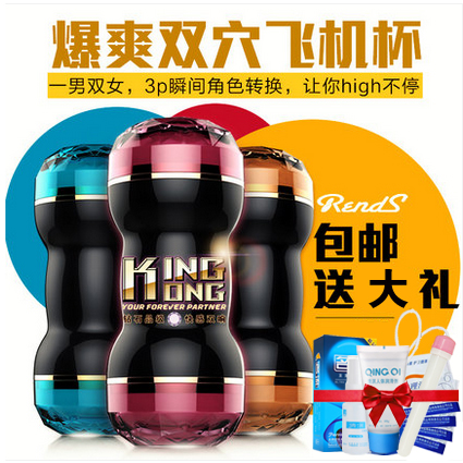 rends双头穴型飞机杯自慰杯男性电动夹吸抽插倒模男用自慰器具TR