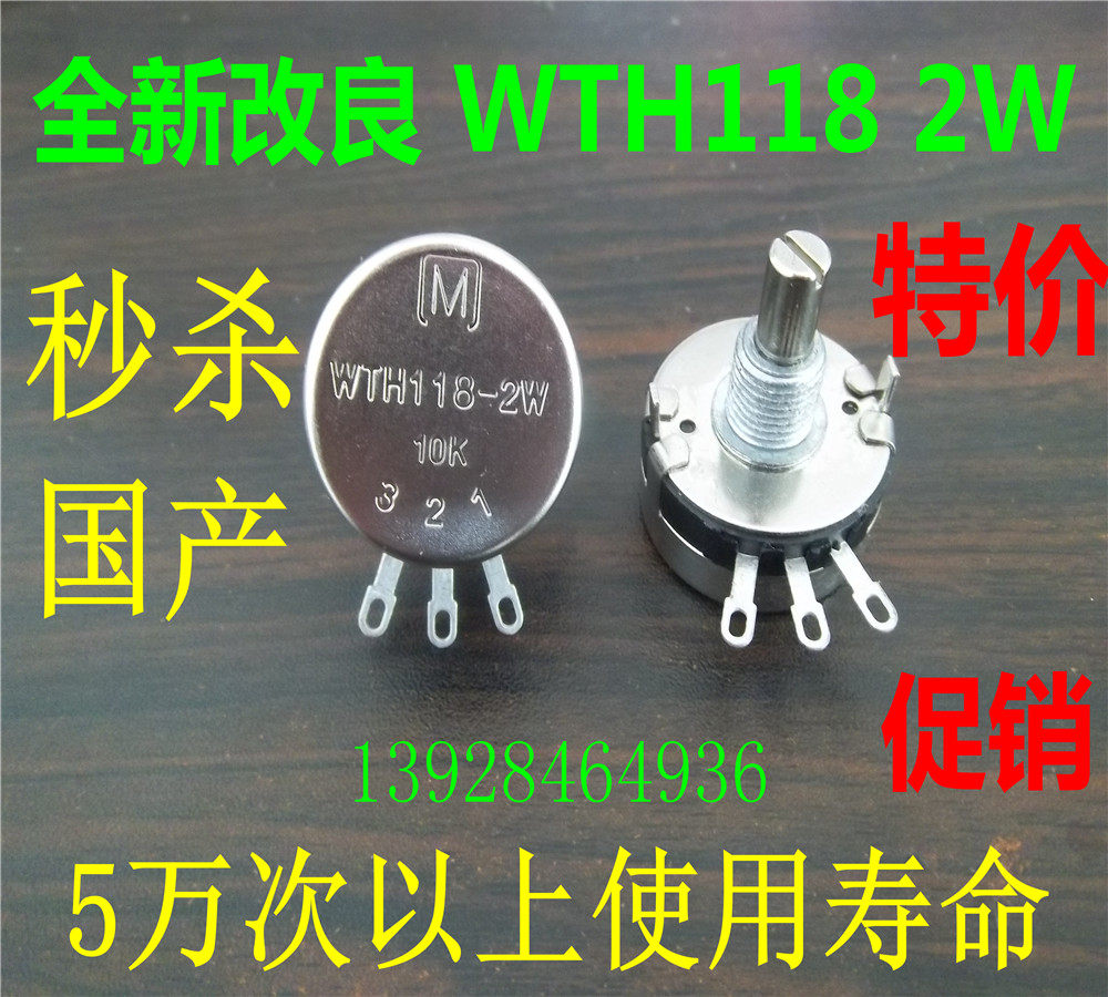 Brand new imported speed regulating carbon film potentiometer WTH118-1A 2W1K 2K2 4K7 10K 22K 47K