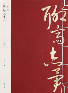 正版包邮 《聊斋志异》 中国古典小说 书籍