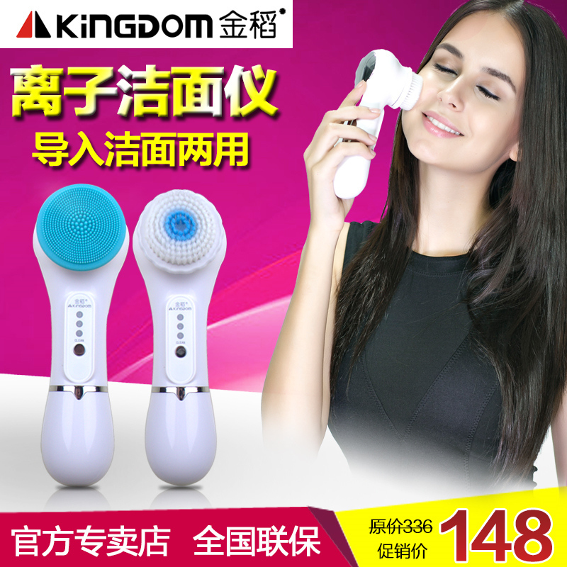 金稻电动洁面仪洗脸刷毛孔清洁器洗面机去黑头洁肤美容仪洗脸仪器