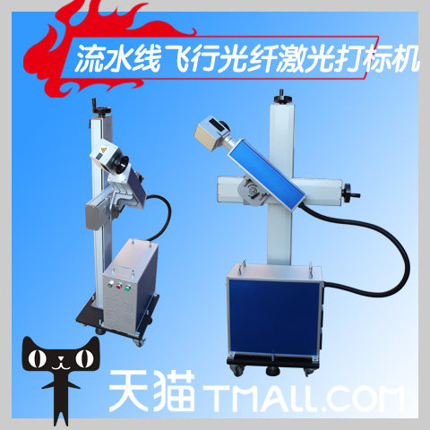 Assembly line flying fiber laser metal engraving laser dynamic engraving coding typewriter spot factory direct sales
