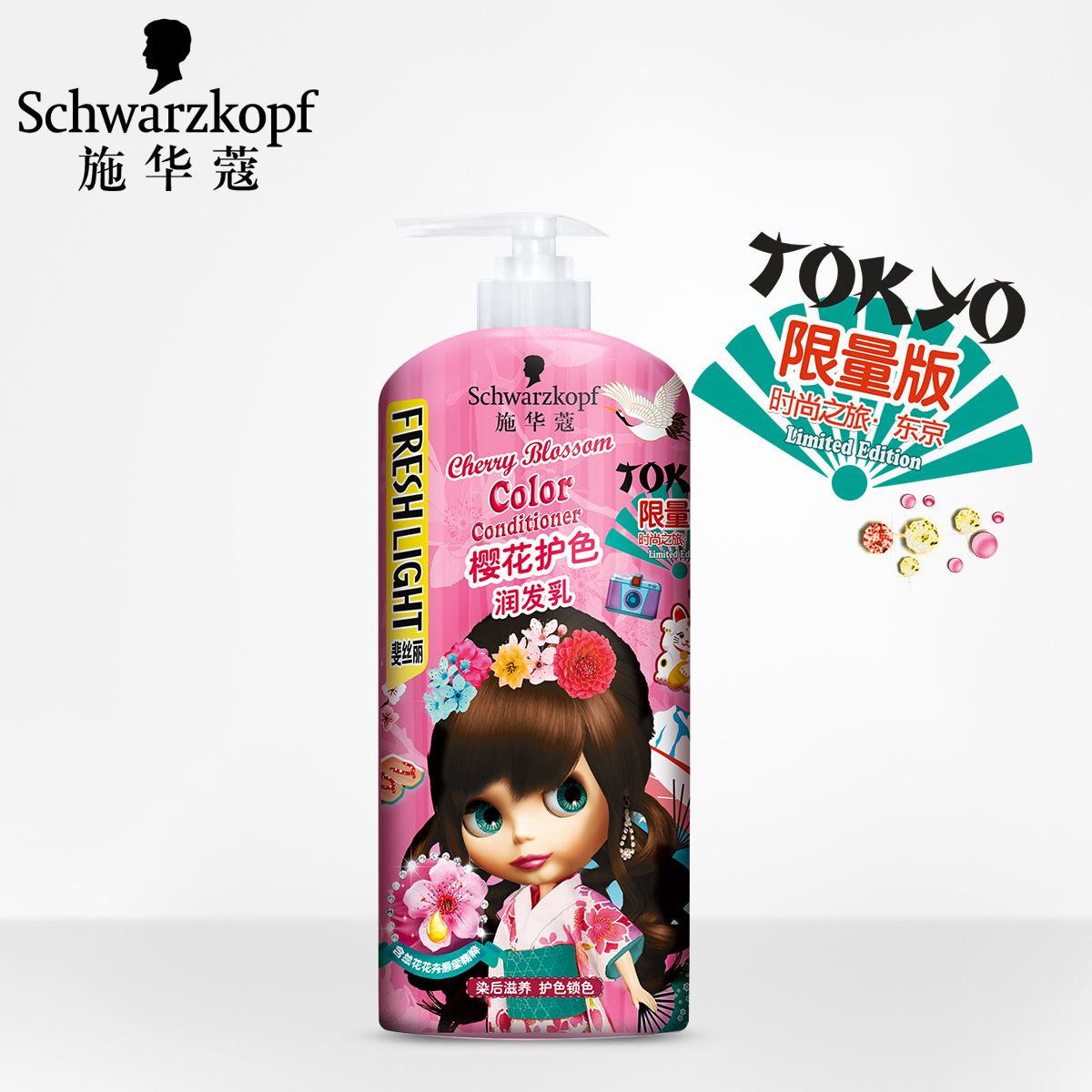施华蔻斐丝丽樱花护色润发乳680ml染后修护护色锁色护发素正品