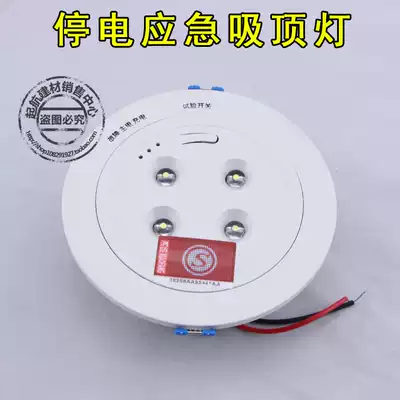 led fire emergency embedded downlight power failure Emergency Lighting ceiling light ceiling light spotlight emergency 90 minutes