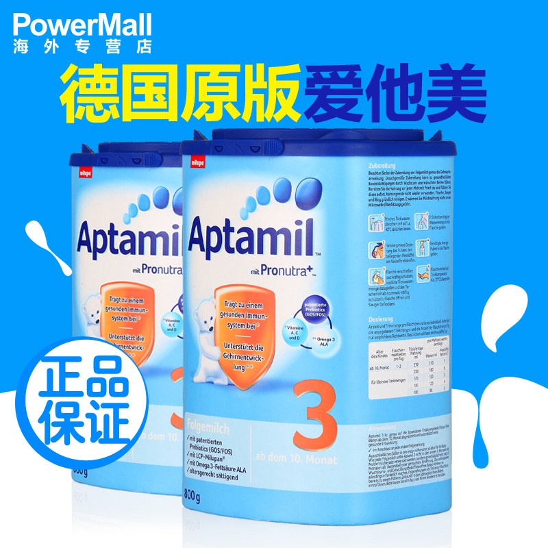 德国Aptamil爱他美 进口婴幼儿奶粉3段10-12月 800g*2保税区现货