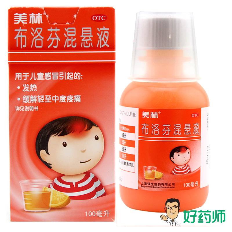 得文具袋】美林 布洛芬混悬液100ml儿童感冒发热缓解疼痛头痛牙痛