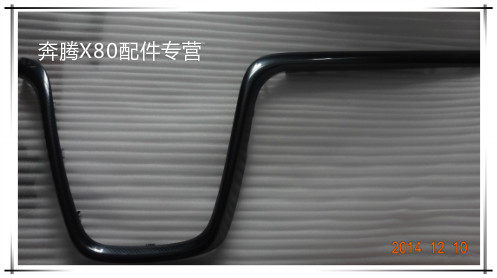 FAW Car Pentium X80 sports model dashboard right side decorative strip modified decorative strip graphite blue