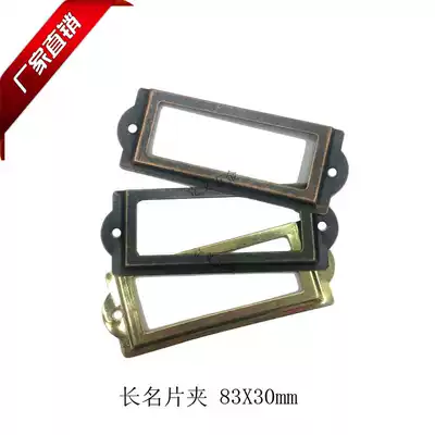 Small hardware business card holder handle shoe box storage box label accessories 83X30mm