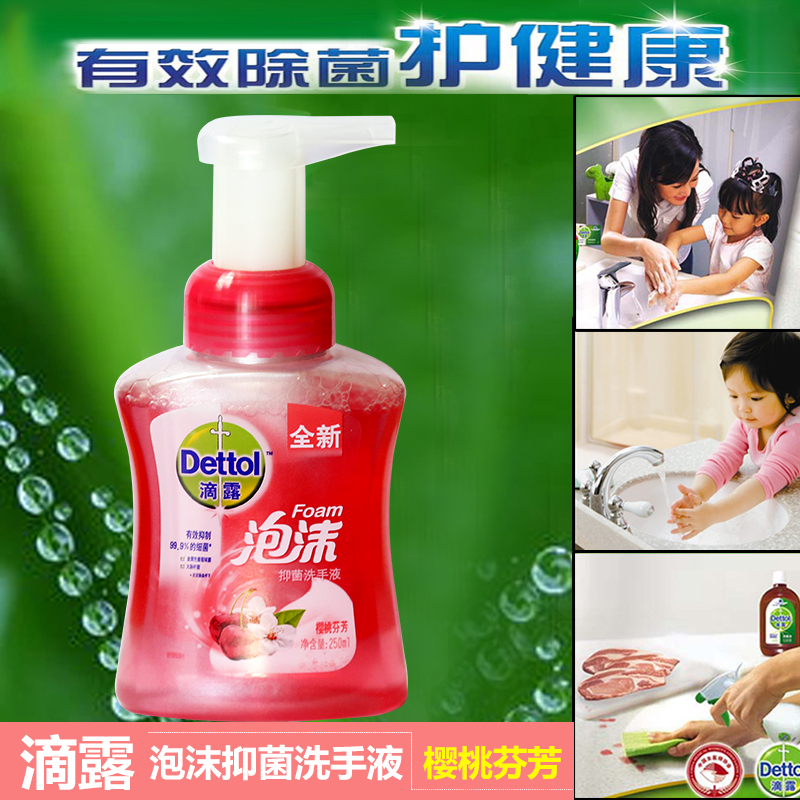 Dettol 滴露洗手液 泡沫抑菌樱桃芬芳250ml