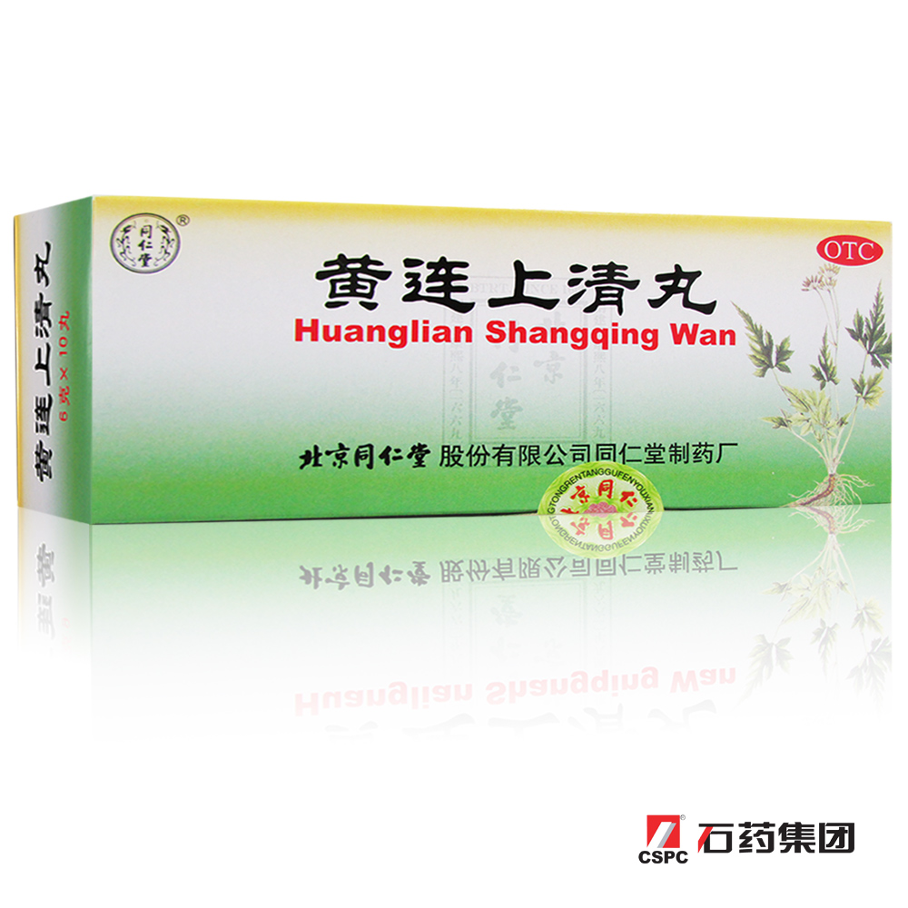 同仁堂黄连上清丸 6g*10丸头晕目眩牙齿疼痛耳痛耳鸣咽喉肿痛