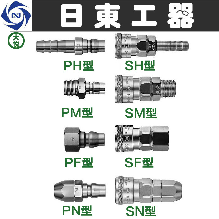 Original Japan imported NITTO Nitto Joint Pneumatic Pneumatic PU Gas Pipe Oxygen Pipe Chrome Steel C Type Quick Coupling